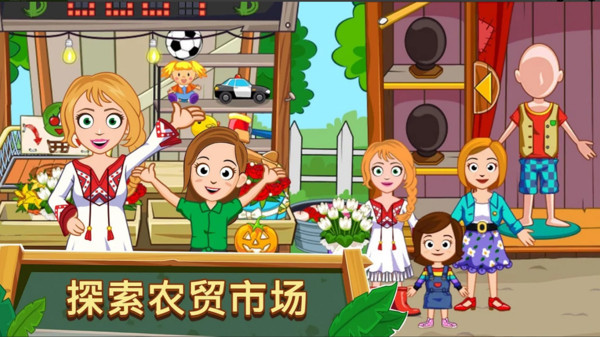 我的小镇农场-2