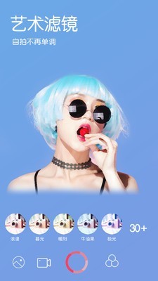 美肤美颜照相机app截图3