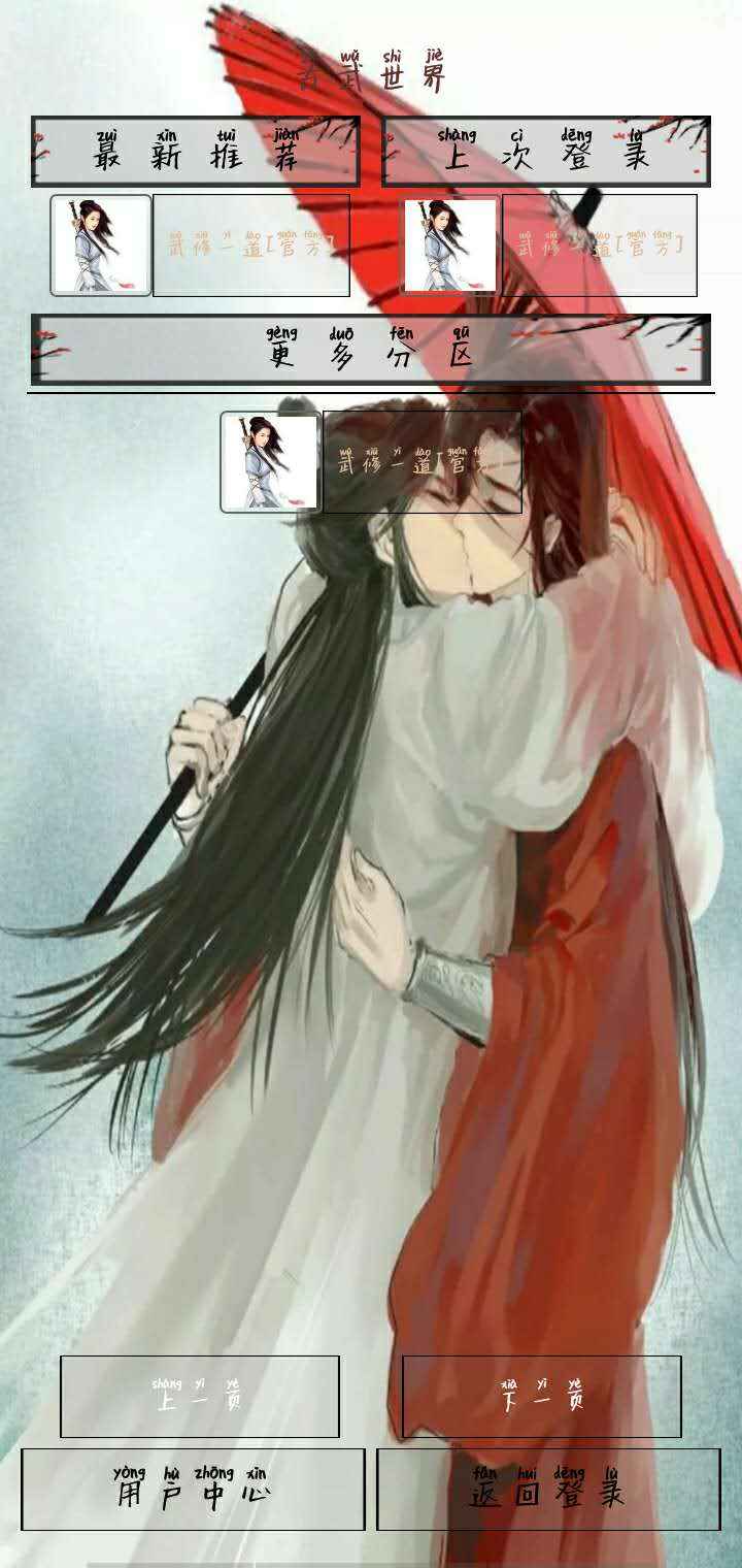 古武世界图1