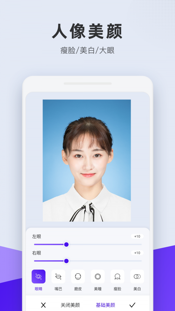 全能证件照app-2