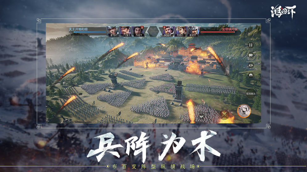 鸿图之下-0