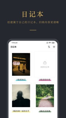 拾忆日记app图2