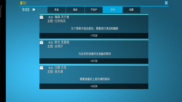 房屋设计师-2