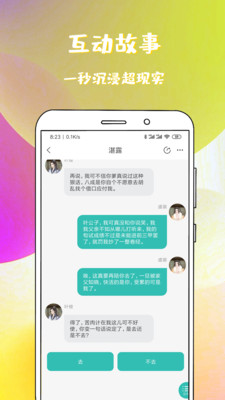 稀饭免费小说图2