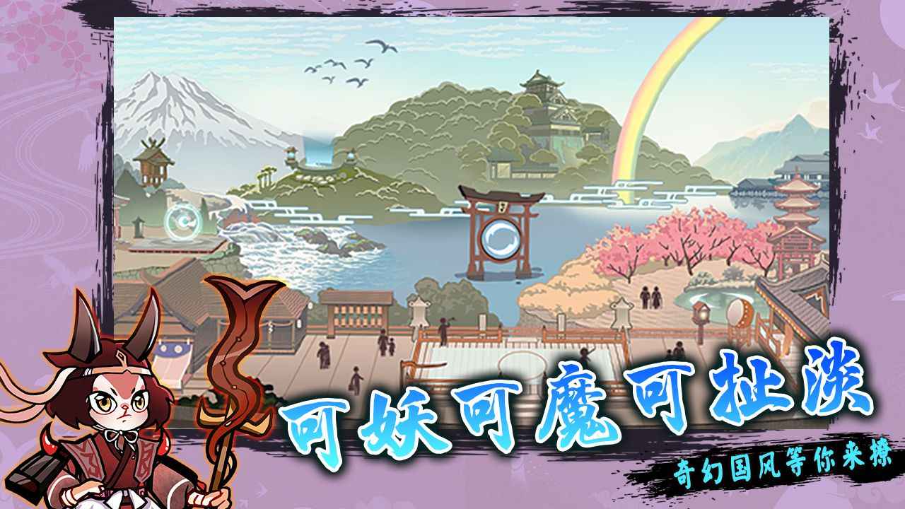 无双萌将截图5