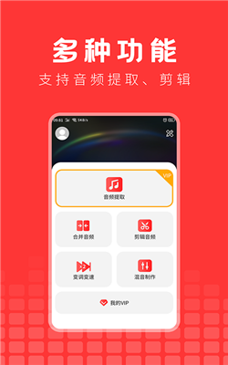 音乐提取精灵图4