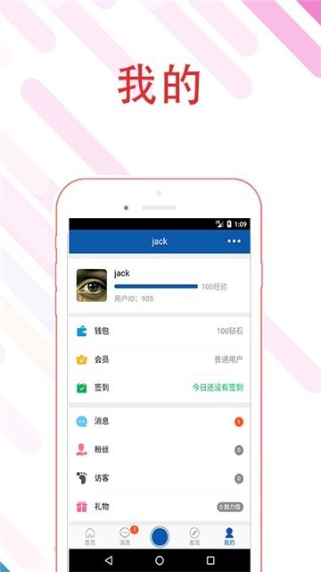 睡睡平安app截图1