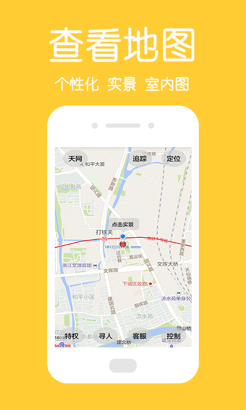 中国手机定位图3