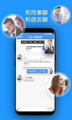 集商会议app截图2