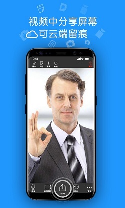 集商会议app
