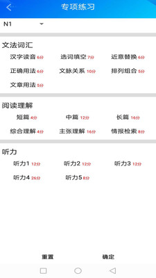 日语考级神器app截图2