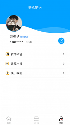 新盒配送app-0
