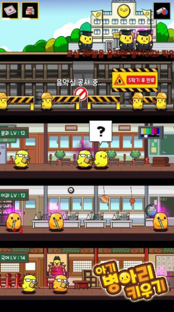 饲养小鸡模拟器图4