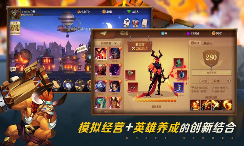 装备英雄-2