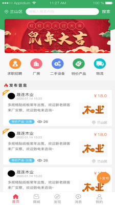 小木都app-2