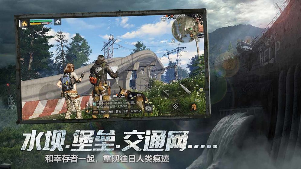 明日之后第三季截图4