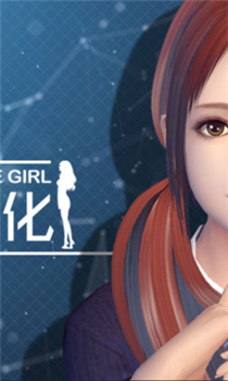 干物少女(智能姬化)破解无限钻石-3