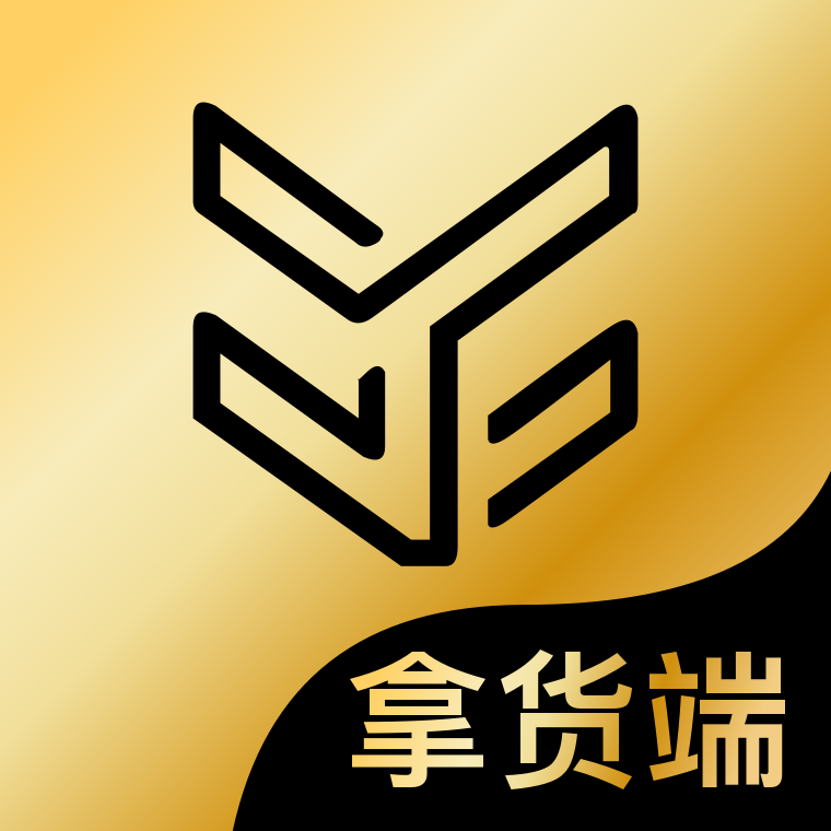 衣酱乎拿货端app