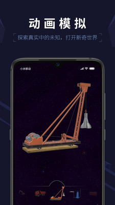 建造AR实景app-1