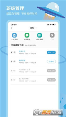 科学小伙伴app-0