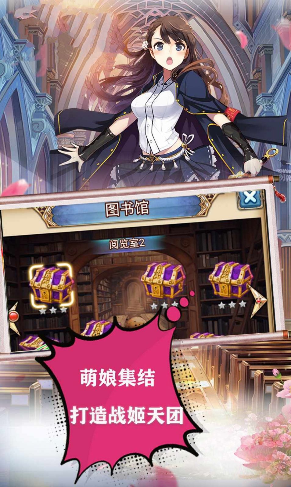 战姬武神传-0