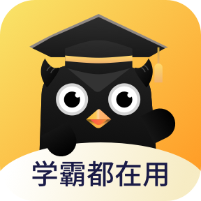 鹰博士错题本app