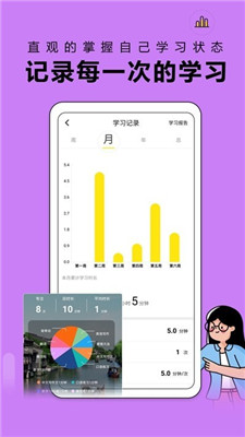 番鱼自习室app截图2