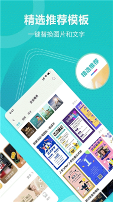 丐帮设计app截图2