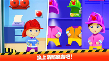 迷你我的公主消防员-2