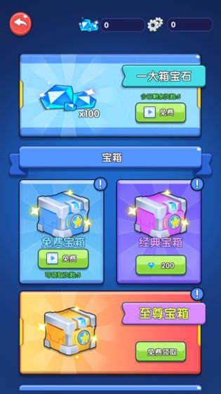 开心超人联盟守护截图1