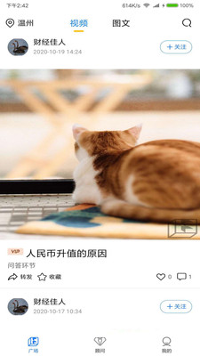 资询家app-0