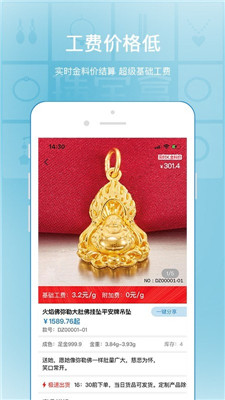 珠宝盒app