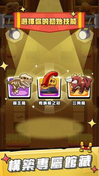 藏品大作战截图4