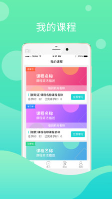 鄂匠通app官方版图2