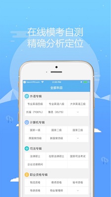 考试库app-2