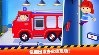 迷你我的公主消防员-0