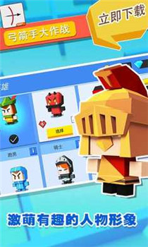 弓箭手大作战无限钻石版截图4