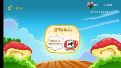 千舟乐园app-1