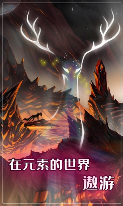 元素模拟战-1