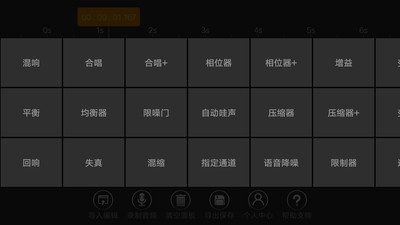 音频编辑器app-0