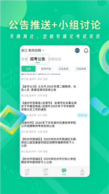 展鸿教师app-0