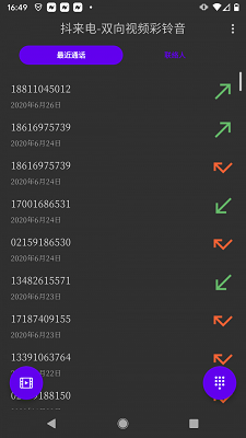 抖铃音app