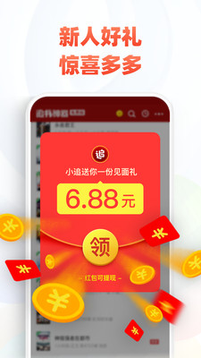 追书神器app官方版图2