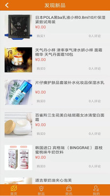 新品派app-1