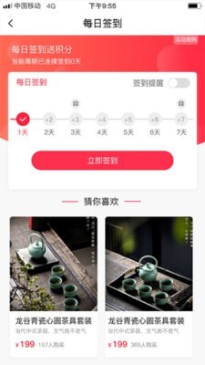 龙谷云上商城app