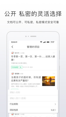 开问app