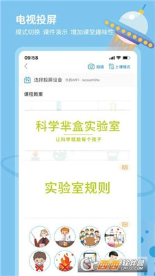 科学小伙伴app