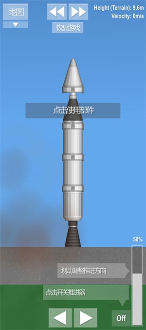太空飞行旅程-1