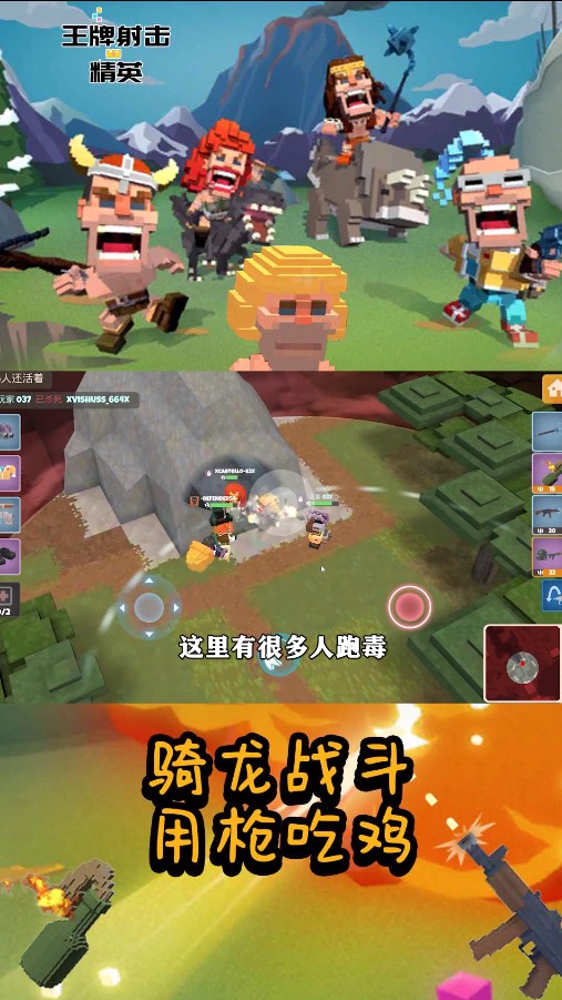 王牌射击精英-3