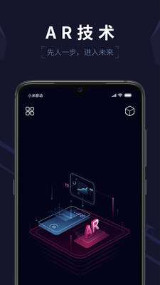 建造AR实景app-3